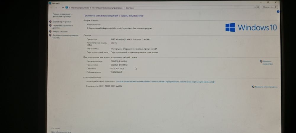 Продается компьютер