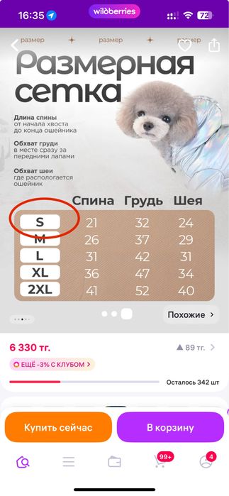 Комбинезон для и одежда для собак