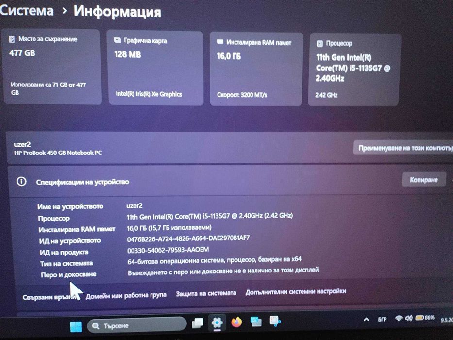 Перфектен hp-450 G8*11th Intel® i5 *
