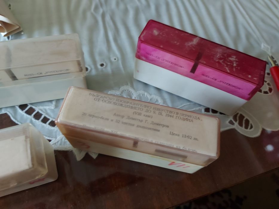 Диапозитиви,  свързани с изобразително изкуство