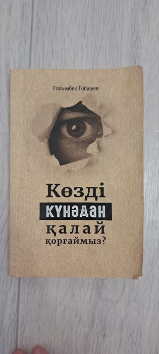 Книги религиозного жанра
