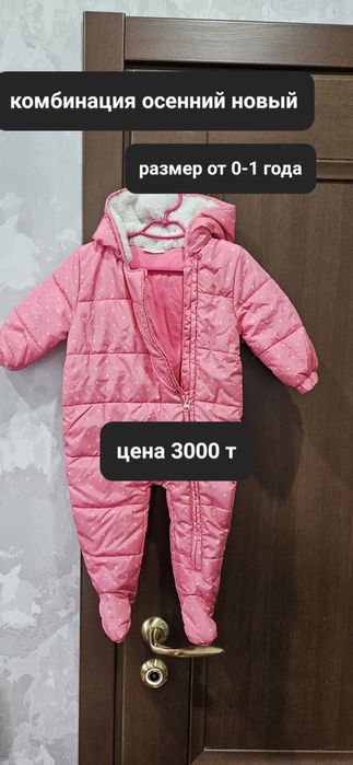 Детские комбинезоны