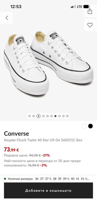 Продавам оригинални кецове Converse