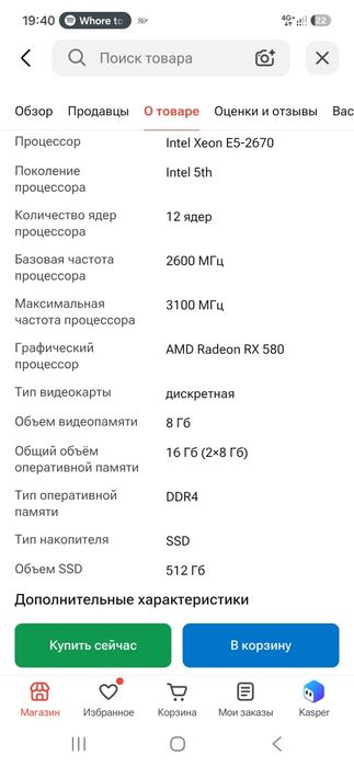 Продам системный блок