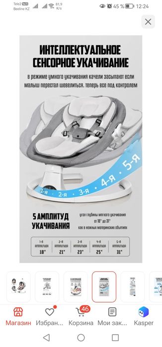 Продам шезлонг для малыша в отличном сострянии.