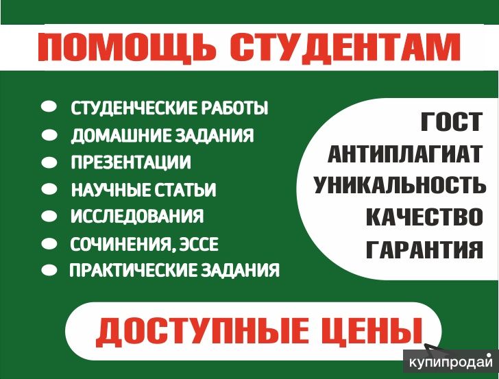 Статья, диссертация