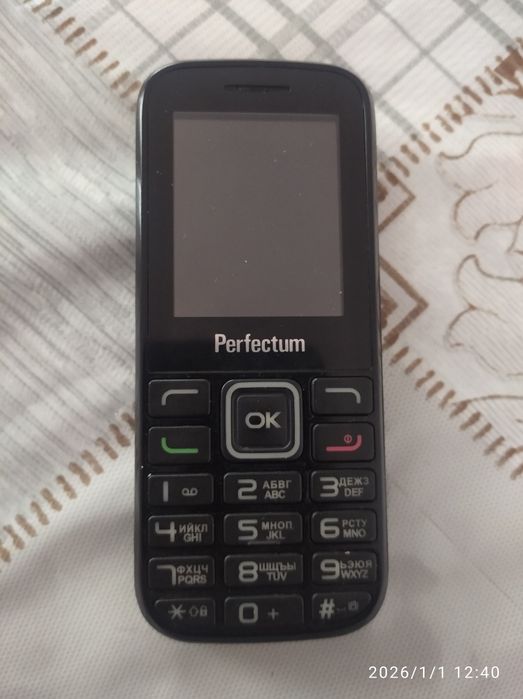 Перфектум сотилади