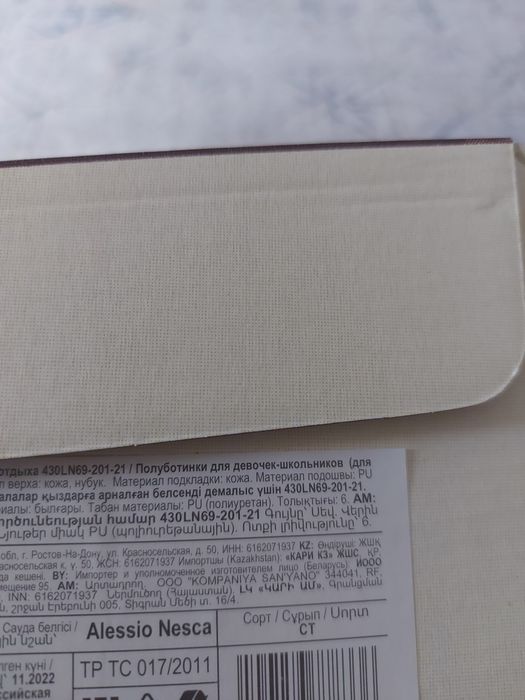 Полуботинки для девочки