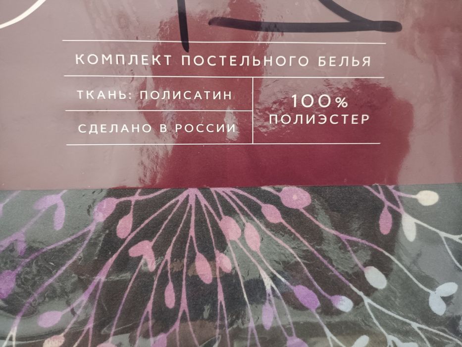 Новое двуспальное белье ЕВРО по 7000