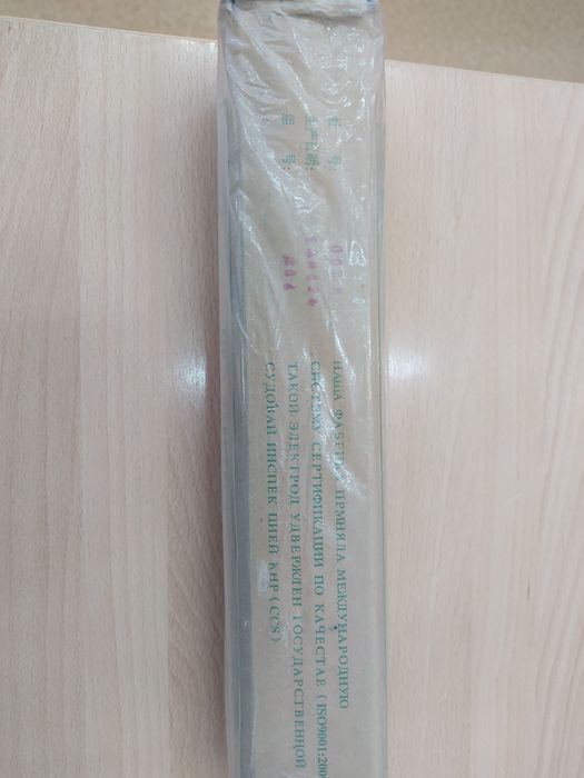 Электроды сварочные.