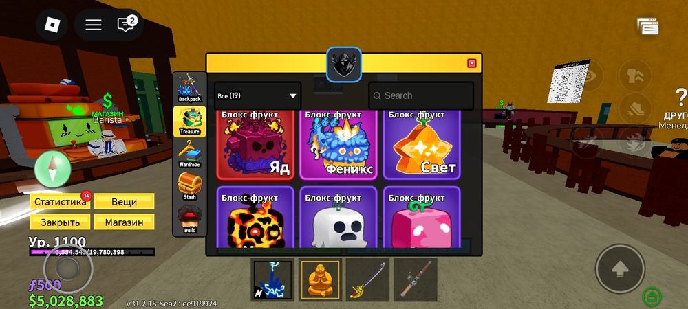 Продам Фрукт Яда Из Blox fruit