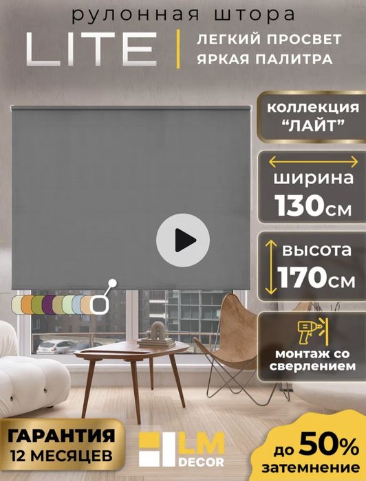 рулонная  штора серая