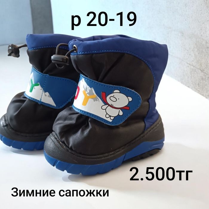 Продам зимние сапожки