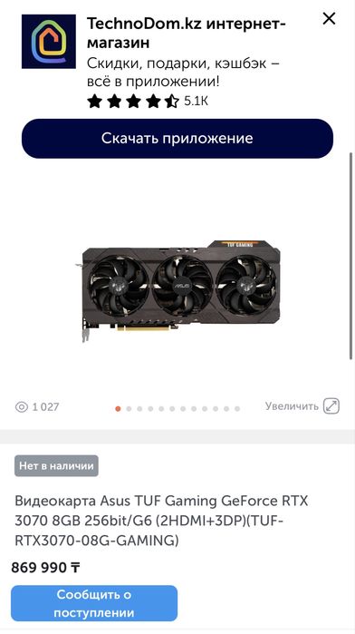 Мощный игровой компьютер