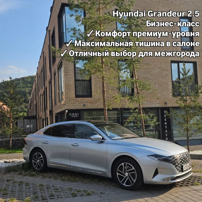 Междугородние поездки  Такси