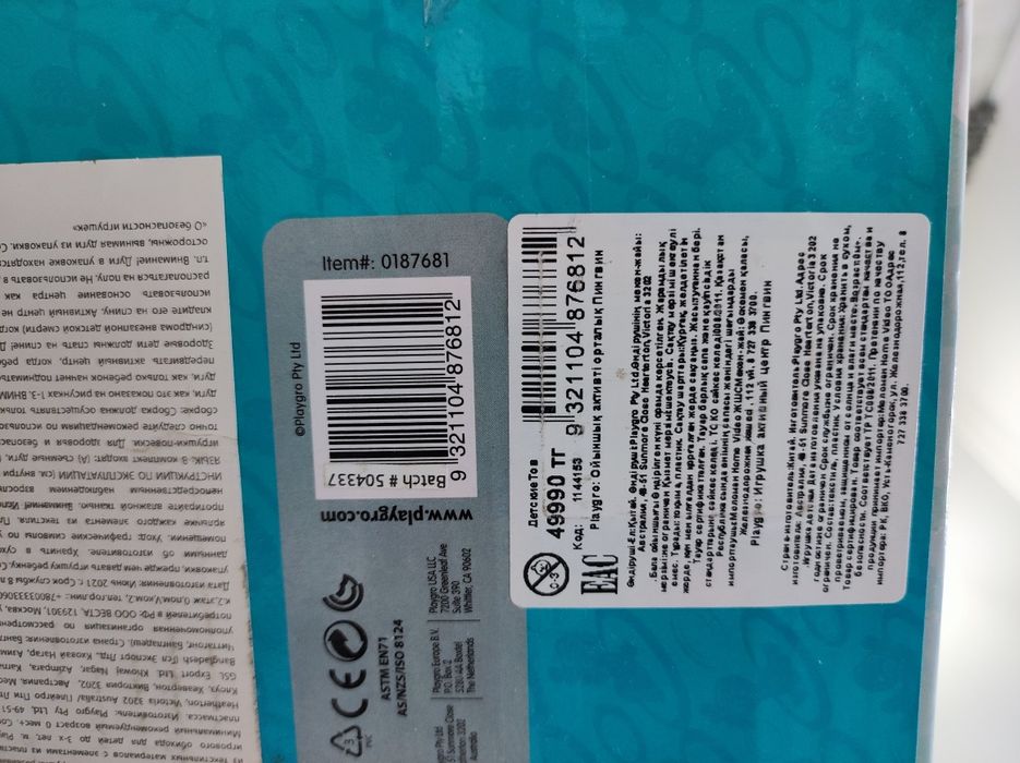 Продам коврик для ребенка