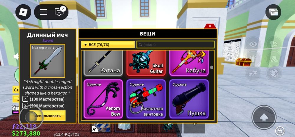 Аккаунт блокс фрукт