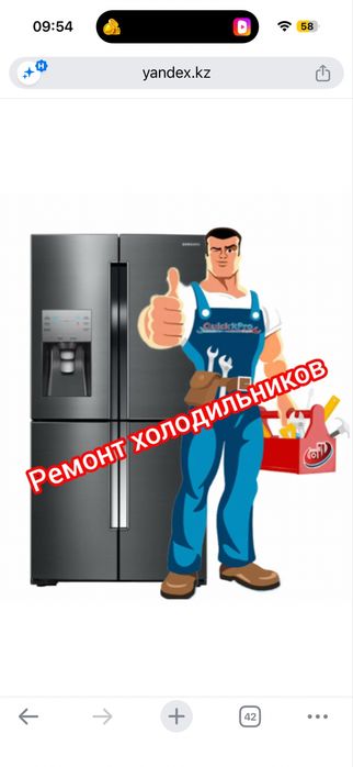 Ремонт  холодильников