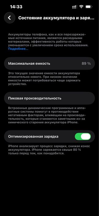iphone 13 Айфон 13
