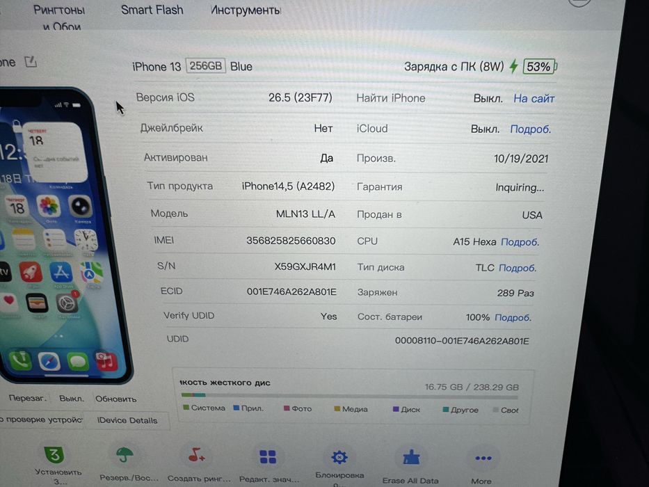 Iphone 13 Blue 256gb