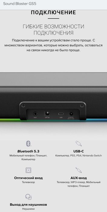 Creative Sound Blaster GS5