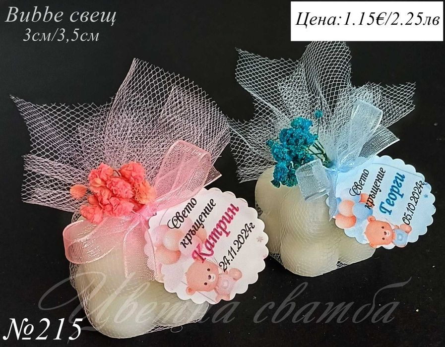 Подаръци за кръщене, подаръчета за кръщене, свещ