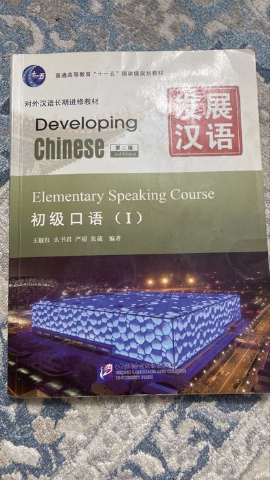 Книги на китайского языка