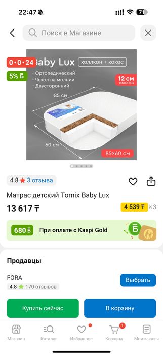 Детский матрас  новый