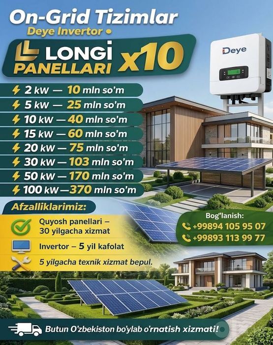 long jinko солнечно станция 50 квт