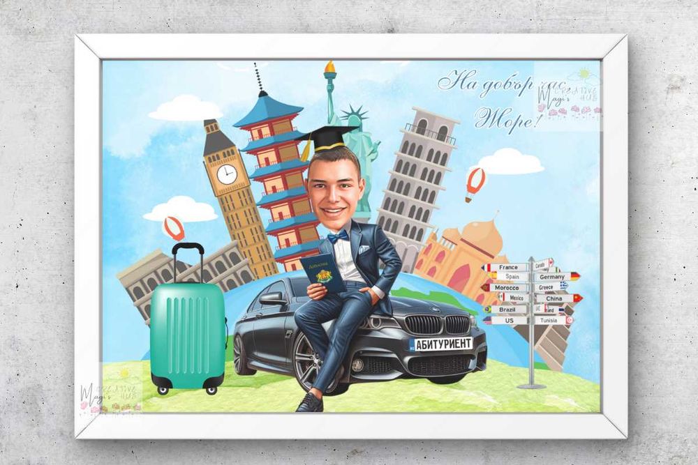 Карикатура подарък за учител/учителка или абитуриент/ка