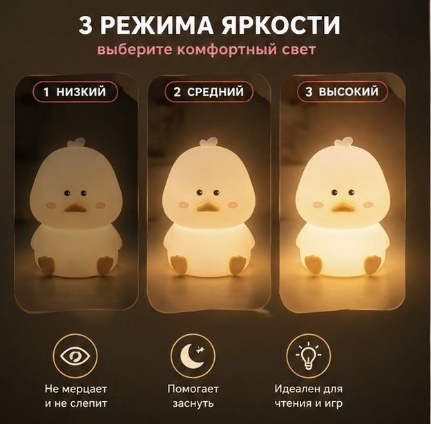 светильник уточка