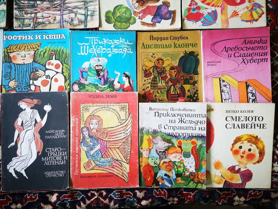Лот стари детски книжки, 20бр