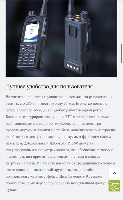 Рация Hytera TETRA PT 590