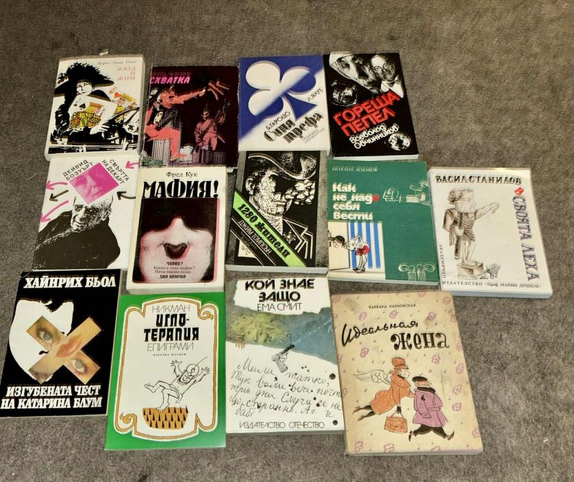 Книги по 0,20 стотинки