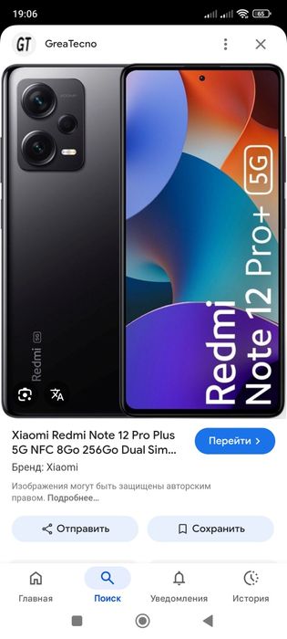 продам мощный телефон