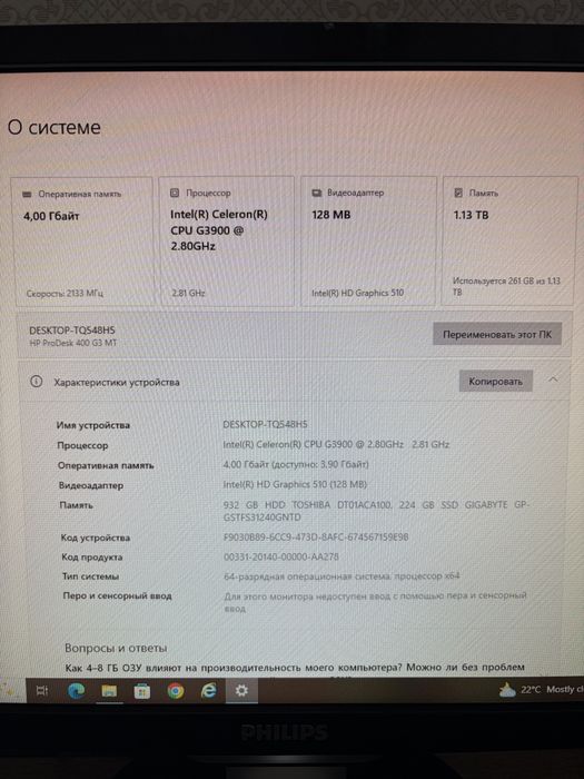 Компьютер настольный
