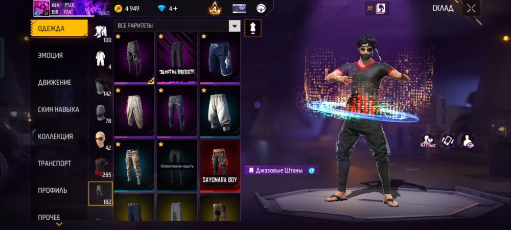 Free Fire акк стаылады