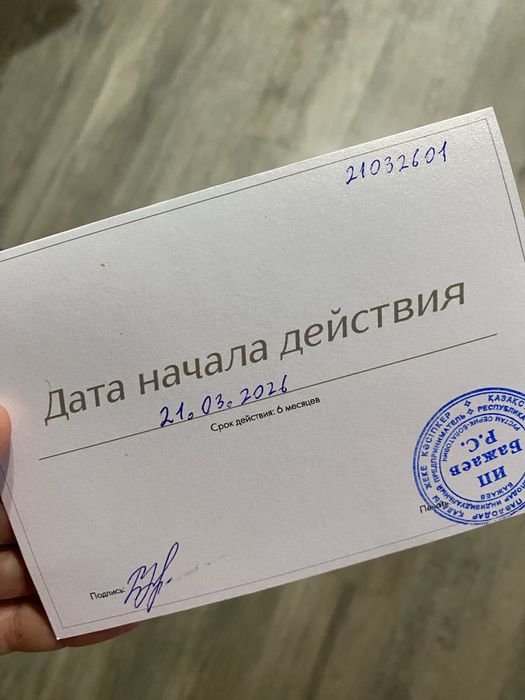 Сертификат на скидку