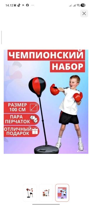 Грушка детский 100см