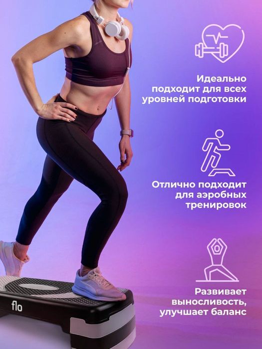 Степ для йоги и гимнастки