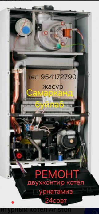 Сантехника ишлари