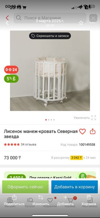 Продам манеж-кровать