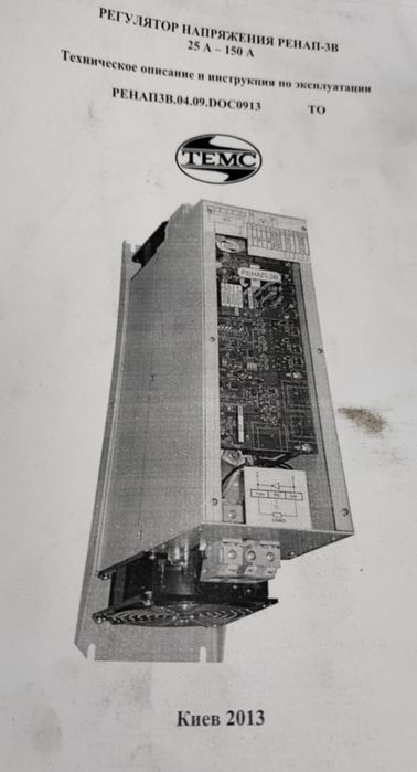 RENAP 3 V. 6ЭРМ-100рэ. Ренап