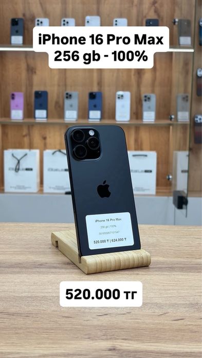iPhone 16 Pro Max 256 GB 100% | iStatus Store