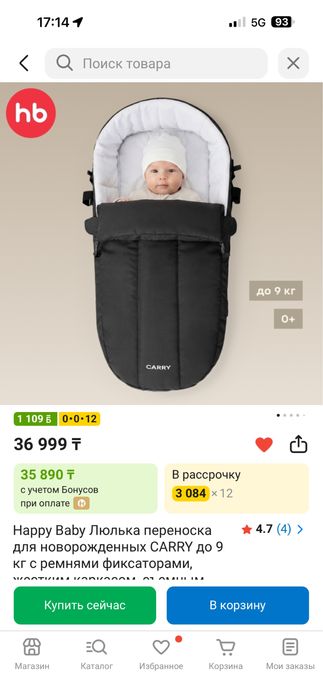 люлька переноска
