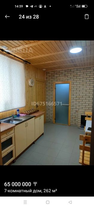 Продам 7-ком дом. Большой, уютный.