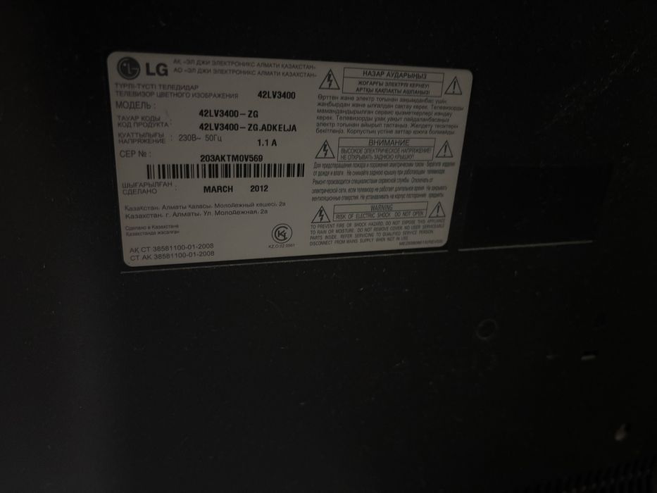 Срочно продам телевизор