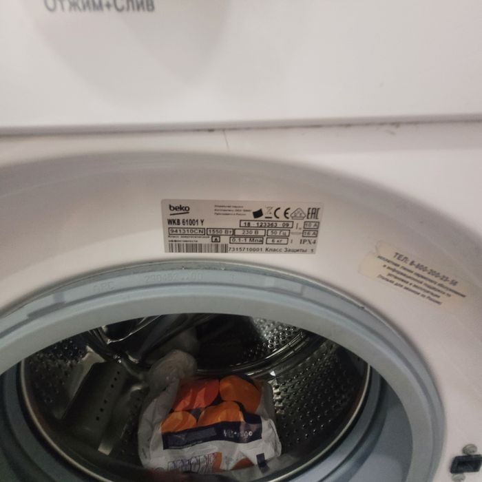 Стиральная машина Beko
