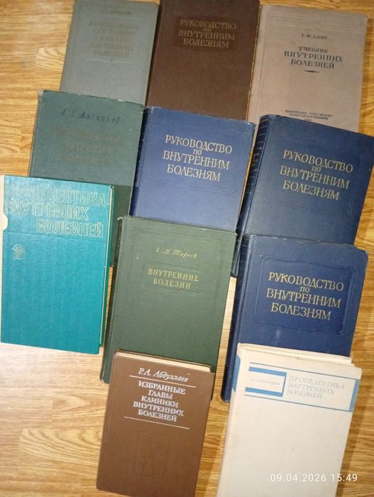 медицинские книги, справочники  и научно-популярная литература