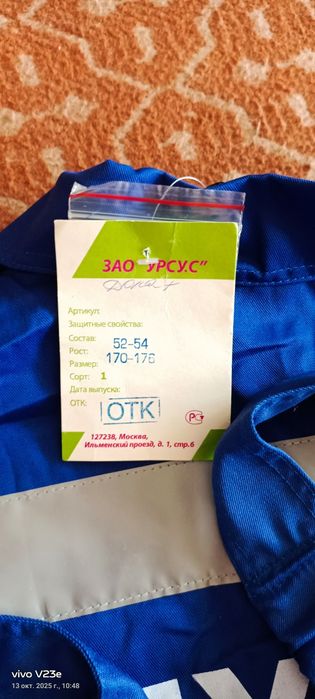 Продам новую робу спец одежду